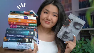 13 КНИГ ЗА МЕСЯЦ 📚🔥 ОГРОМНОЕ (и эмоциональное💣) ПРОЧИТАННОЕ