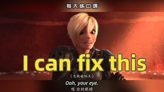 【A414】看电影学英语口语~I can fix this（横版+文本+下载：公众号费纸墨客）