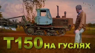КАК ТАНК!!! ТРАКТОР Т-150 на гусеницах / Трактора и сельхозтехника СССР | Иван Зенкевич