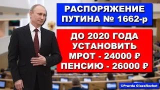 Концепция лучшей жизни часть 1 - разоблачение Правительства | Pravda GlazaRezhet