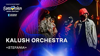 Kalush Orchestra — «Stefania» | Нацвідбір 2024 | Eurovision 2024 Ukraine