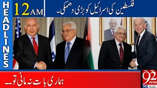 Israel vs Palestine !! | Headlines | 12:00 AM | 26 September 2021 | 92NewsHD