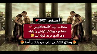 برج الاسد💏💋🔥مفاجأة قادمة لك, فرحتك لن تسع هذا الكون, القدر يجمع بينكما مرة اخري, زواج من توأم روحك🤵🌹