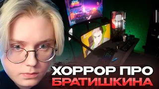 ДРЕЙК ИГРАЕТ В ХОРРОР С СКРИМЕРАМИ В ДОНАТАХ (AFTER STREAM)