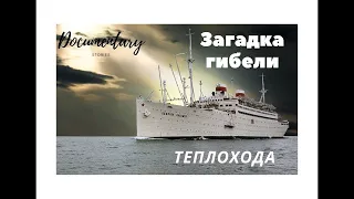 Крушение теплохода «Адмирал Нахимов»   документальный фильм   расследование
