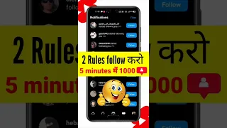 ( Only 2 Rules ) Instagram Followers kaise badhaye || How to get more followers on Instagram ||