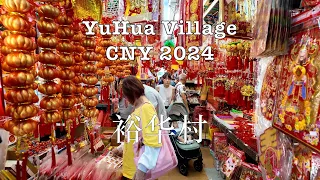 Yuhua Village (Jurong East) Walking Tour 裕华村 4K #singapore #裕华村 #oldtown #cny2024 #pocket3 #market