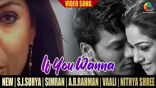 If You Wanna - Video Song | New | S.J.Surya | Simran | A.R.Rahman | Vairamuthu | Chinmayi