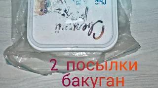 распоковка 2 посылок Бакуган