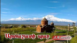 Artashati par (joxovrdakan) -  Arkadi Poghosyan & Zohrab Hovhannisyan (tar & harmon)