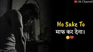 Sad Status | Ho Sake To Maaf Kar Dena 💔🙏🏻 | New 2023 WhatsApp Status | Shayari | Ak Channel |