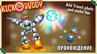 Kick the Buddy / Прохождение Игры / Пнуть Бадди