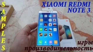 Xiaomi Redmi Note 3 производительность и игры