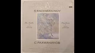 С. Рахманинов. Колокола. Дирижер Д.Китаенко. S.Rachmaninov. The Bells. Conductor D.Kitaenko. Винил.