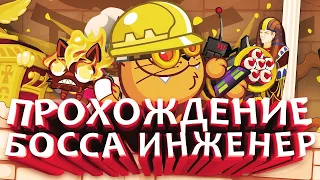 ПРОХОЖДЕНИЕ ИНЖЕНЕРА БЕЗ ШАПОК 2К20! ВОРМИКС НА АНДРОЙД