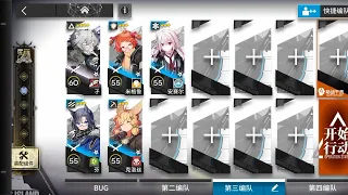 [Arknights] SN-7 Low Rarity Clear (Jaye S1)