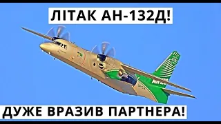 Україна. Ан-132, Новий Завод, Нова РЛС Для ЗРК України, США: Нова Допомога