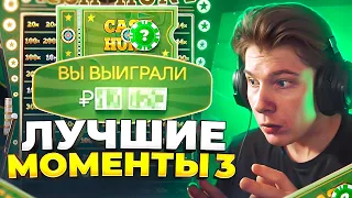 НЕРЕАЛЬНЫЕ ЗАНОСЫ! Выиграл 1 000 000! Заносы Романова в Crazy Time и ТОП СЛОТАХ! Заносы Недели!