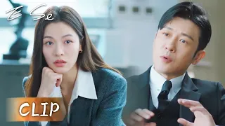 Clip 07: Sr. Xue dá dicas para Xia Guo alavancar sua carreira! | E Se | WeTV