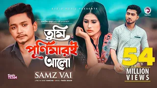 Tumi Purnimari Alo | Samz Vai | Bangla Song 2019 | Official MV | Bangladeshi Song | Eagle Music