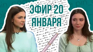 ПИН_КОД: Как писать красиво? // Учим историю вместе! // Один день до финала реалити