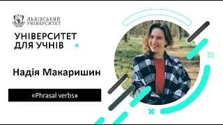 "Університет для учнів". Англійська мова. Phrasal verbs