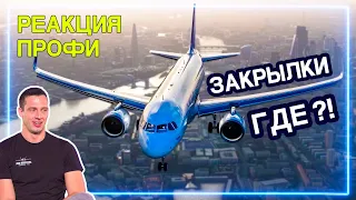 ПИЛОТ смотрит Microsoft Flight Simulator 2020 | Реакция Профи