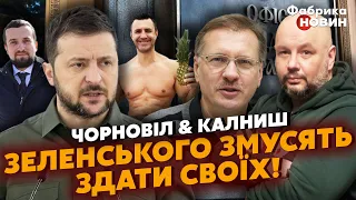 🔥ТИЩЕНКО СЛИЛ КУМ для СДЕЛКИ, Патрушев СОГЛАСЕН СДАТЬСЯ, силы на АТАКУ РФ кинули в ТОПКУ. Чорновил