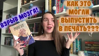 МЕНЯ БОМБИТ! 😡 / ПРОЧИТАННОЕ / МАНГУП / ФРЕКЕН МОД ЗАДУМАЛА ЧТО-ТО НЕДОБРОЕ / ХОЧУ И БУДУ