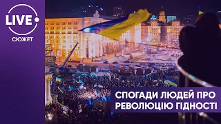 Історії та спогади учасників Революції Гідності