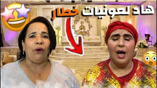 ولد شينوية معاك انولي شيخة 😂الغرامة …تبوريشة مع هد العونيات