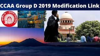 RRC Group D Modification Link 2022 || CCAAs  Modification Link Open Hoga