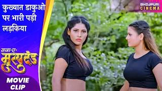 कुख्यात डाकुओ पर भारी पड़ी लड़किया | Saja-E- #Mrityudand | Latest Bhojpuri #movie Scene 2023