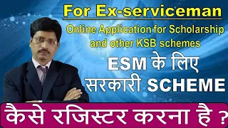 How to apply for Kendriya Sainik Board PMSS Scholarship and other Welfare Schemes online