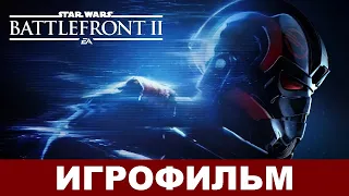 ИГРОФИЛЬМ Star Wars BATTLEFRONT 2