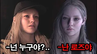 에단의 딸 「로즈」가 자신의 저주를 풀기 위해 떠났다.. [섀도우즈 오브 로즈]