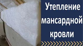 Утепление мансардной кровли