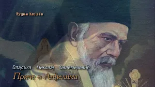 Audio Knjga - Priče o Anđelima ~ Vl  Nikolaj Velimirović