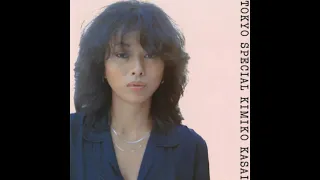Kimiko Kasai - バイブレイション (1977) [Japanese Jazz-Funk]