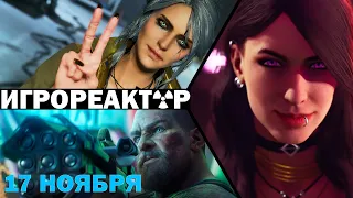 ИГРОВЫЕ НОВОСТИ | У фанатов RPG пригорело от Cyberpunk 2077