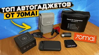 Мои автогаджеты от 70mai