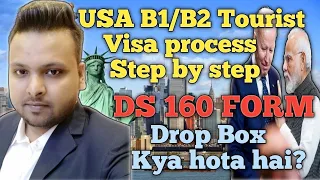 How to apply US Tourist Visa from India || US B1 B2 Visa Process || DS 160 | US Dropbox Visa Process