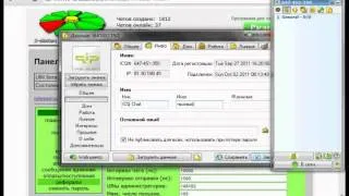 Урок: Создание ICQ чата на сервере за 10 минут