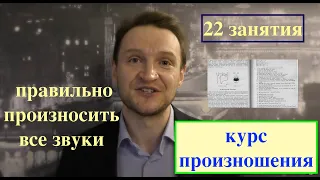 Курс французского произношения 2021. Анонс