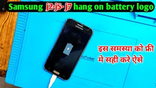 Samsung J2 hang on battery LOGO | Samsung Mobile hang problem Solution | 5 मिनट मे सही करना सीखे