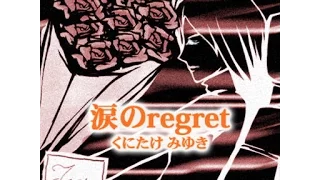 【GITADORA DM】 涙のregret [EXT] FC