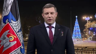 Donetsk New Year 2016-2017 - Anthem Donetsk