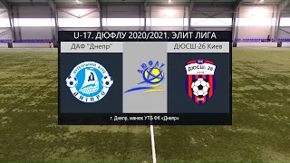 LIVE. U-17. ДАФ "Днепр" (2004) - ДЮСШ-26 Киев (2004) 29-05-2021