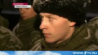 Арктика: Новобранцы Прибыли Для Усиления Военного Присутствия. 2013