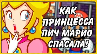 SUPER PRINCESS PEACH DS - Как Принцесса Пич спасала Марио!